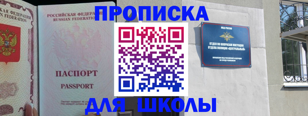 временная регистрация законно в Кеми