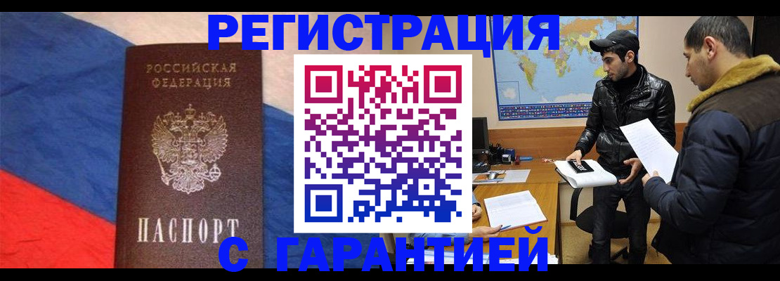 временная регистрация поиск в Кеми