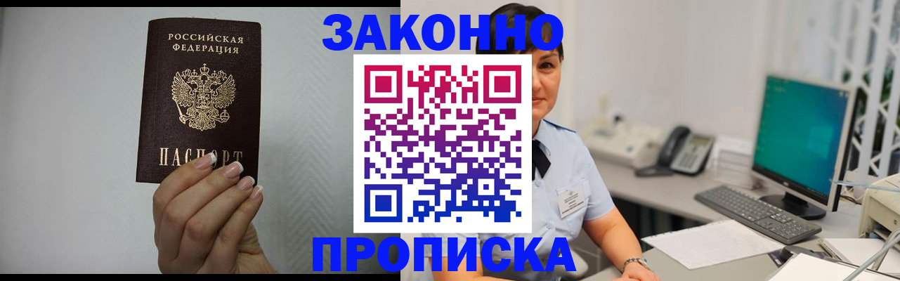 временная регистрация поиск в Кеми