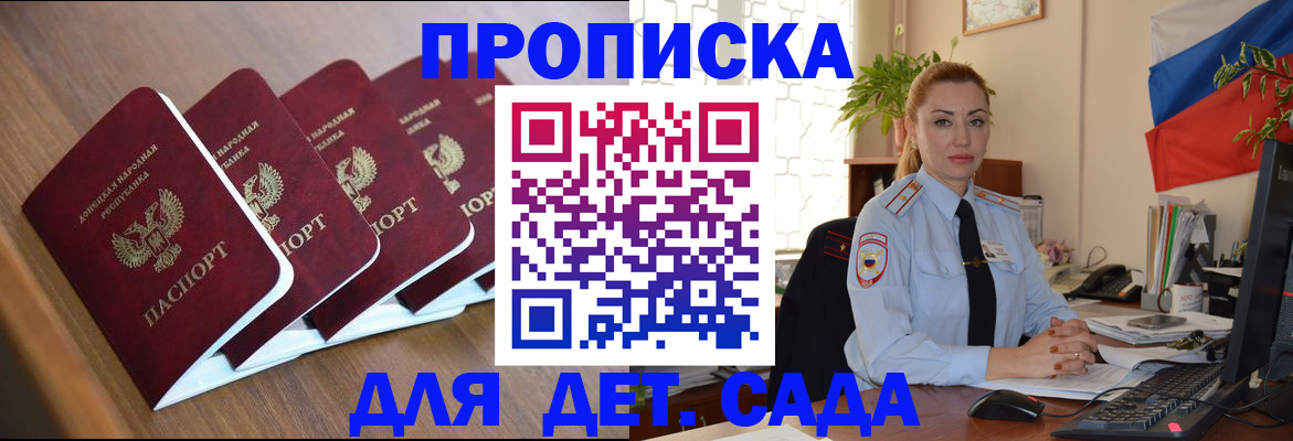 временная регистрация в Кеми