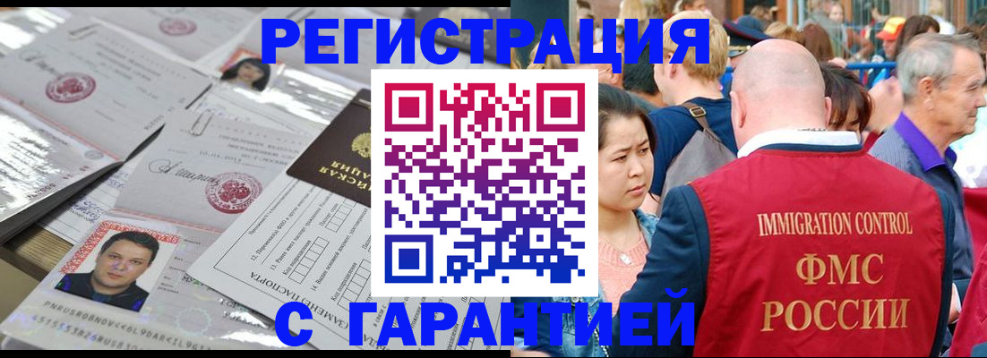 прописка для кредита в Кеми